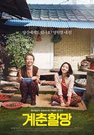 Canola seorang gadis yang hilang setelah kecelakaan kembali 10 tahun kemudian dan bersatu kembali dengan neneknya. Canola Korean Movie Asianwiki