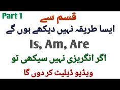 All of the images on this page were created with quotefancy studio. 11 Urdu Ideas Urdu Lesson Learning