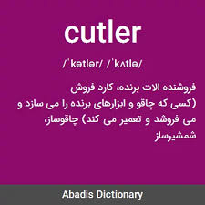 cutler