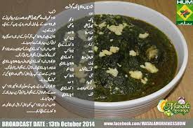 Shadio Wala Palak Gosht Cooking Recipes In Urdu Palak Gosht Vegetable Recipes