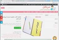 Image result for ‫خلاصه کتاب مشاوره مدرسه با رویکرد راه حل محور‬‎