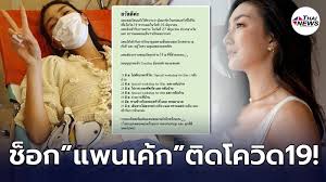 แพนเค้ก เขมนิจ จามิกรณ์ แจ้งข่าวว่า หลังจากมีสมาชิกในครอบครัว. H31llf6togktom