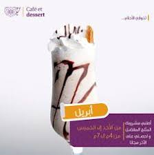 تسجيل الدخول Desserts Food Cafe