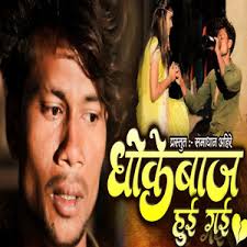 BEWAFA AAZAD KARNA YE TULA