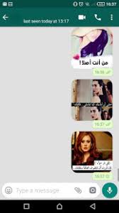 , اقتباست كبرياء انثى بالانجلزي. Download Ù…Ù„ØµÙ‚Ø§Øª ØºØ±ÙˆØ± Ø¨Ù†Ø§Øª Apk Latest Version App For Pc