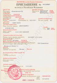Sample of mozambique tourist invitation letter. Sample Of Mozambique Tourist Invitation Letter Informal Accepting Of Invitation Sample 2 Culturisasi Budidaya Tanaman Indonesia