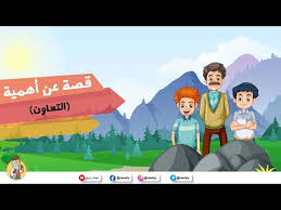 Watch and download arabic cartoon series and anime series, old and modern for free online, موقع كرتون عربي لمشاهدة وتحميل جميع مسلسلات الكرتون والأنمي القديمة والحديثة المدبلجة. Ø­Ø¨ÙŠØ¨ÙŠ ØªØ³Ø±ÙŠØ­ ÙŠØ­Ø¯Ø« Ø§Ù„Ù„Ø¹Ø¨ Ù…Ø¹ Ø§Ù„Ø§Ø®ÙˆØ© ÙƒØ±ØªÙˆÙ† Sunvalleyresortrealty Com