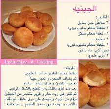 الجبنيه Food Receipes Cooking Joy Ramadan Recipes