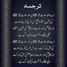 Durood E Ibrahim Darood Ibrahimi In English Faiz E Islam 2,594 likes · 17 talking about this. durood e ibrahim darood ibrahimi in