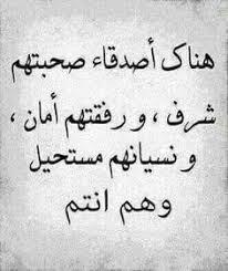 عبارات صداقة معبرة عن المحبة والأخوة فوتوجرافر
