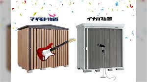 イナバ 物置 マツモト 物置