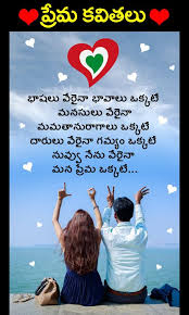 Love Quotes Telugu For Android Apk Download It's going to be really hard;