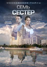 смотреть сериал по ту сторону смерти в хорошем качестве Moskovskie Tajny Serialy Semejnye Filmy Filmy