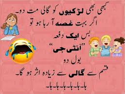 The poor afghani, the other two don't exist. Poetry World Urdu Funny Jokes Collection Get Funny Quote Says
