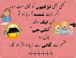 Not a soul that can't understand funny jokes in english! Poetry World Urdu Funny Jokes Collection Get Funny Quote Says