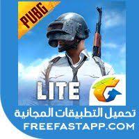 تحميل لعبة pubg mobile lite للاجهزة الضعيفة لعبة القتال والاكشن في اول اصدار خاص بلعبة pubg mobile للاندرويد أكتشف ا android games minecraft games gaming tips