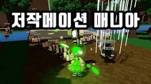 Use 로블록스 and thousands of other assets to build an immersive game or experience. ìœ íŠœë²„ ëž€ì´ì˜ ìµœì‹  ì˜ìƒ ë¦¬ìŠ¤íŠ¸ ìœ í•˜