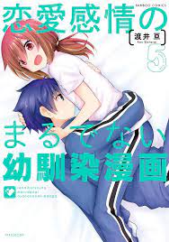 Renai kanjou no marude nai osananajimi manga (5 ) Japanese comic manga |  eBay