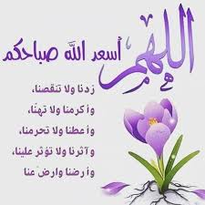 pin on صباح الخير