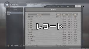 イース9 素材について 月は赤いか