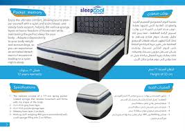 مصنع المراتب الخليجية