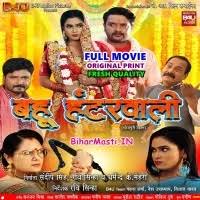 1 best bhojpuri songs, movies, dj remix site. Bahu Hantarwali Gaurav Jha Sameera Shaikh Download Biharmasti In