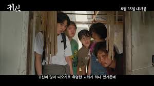 Hong seo jung (go joon hee) lives a lonely life, sheltered and away from others because she is a psychic medium. Video Trailer Released For The Upcoming Korean Movie Possessed 2020 Hancinema