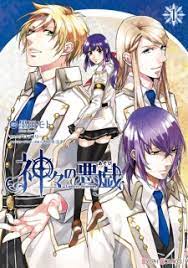 Kamigami no Asobi | Manga - MyAnimeList.net