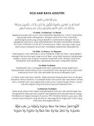 Muslim indonesia menyebutnya dengan lebaran dan momentum saling bermaafan, setelah puasa ramadhan dalam suasana id, para sahabat saling bertemu dengan mengucapkan doa taqobbalallahu minna waminkum yang artinya semoga allah. Doa Hari Raya Aidilfitri