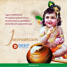 Website Design Development Company Surat Seo Smo Ppc Service Happy Janmashtami Image Janmashtami Wishes Happy Janmashtami