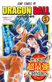 Ancient saiyans #9 yamoshi vs akumo, final battle!!!/vegeta's majin power reborn. Yamoshi Kanzenshuu Dragon Ball Wiki