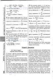 гдз по математике 4 класс петерсон рабочая тетрадь 2 часть Gdz Matematike 4 Klass L G Peterson Sheet Music Music Person