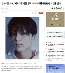 GIFTIFAN 💌 기프티팬