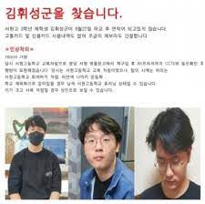 경기 성남시 분당구 서현고등학교 3학년에 재학 중인 김휘성 군이 실종 일주일 만에 숨진 채 발견됐다. Gubskng9wbhy1m