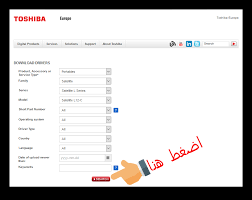 Skip to main search results. ØªØ­Ù…ÙŠÙ„ ØªØ¹Ø±ÙŠÙØ§Øª Ù„Ø§Ø¨ ØªÙˆØ¨ ØªÙˆØ´ÙŠØ¨Ø§ Toshiba Drivers Laptops Ø§Ù„Ø£ØµÙ„ÙŠØ© Ø¯Ø§ÙŠØ±ÙƒØª Ø£Ø¨