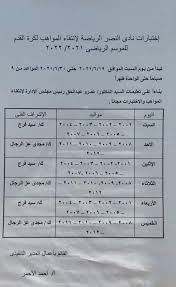 May 30, 2021 · مدرب النصر يستقر على تشكيل مباراة الكلاسيكو أمام الاتحاد استقر المدير الفني للنصر مانو مينيز على وضع الحارس برادلي جونز في التشكيلة الأساسية في لقاء الكلاسيكو أمام الاتحاد. Ø¬Ø¯ÙˆÙ„ Ø§Ø®ØªØ¨Ø§Ø±Ø§Øª Ø§Ù„Ù†Ø§Ø´Ø¦ÙŠÙ† Ø§Ù„Ù…Ø¬Ø§Ù†ÙŠØ© Ø¨Ù†Ø§Ø¯ÙŠ Ø§Ù„Ù†ØµØ±