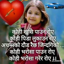 Heart Touching Birthday Wishes For Father From Daughter In Nepali Shyam Rar Cute Quotes For Him Feelings Quotes Photo Album Quote