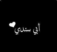 كم من الوقت حتى عيد الأب 2021. ÙƒÙ„Ù…Ø§Øª Ø¹Ù† ÙŠÙˆÙ… Ø§Ù„Ø§Ø¨ Ø§Ù„Ø¹Ø§Ù„Ù…ÙŠ 2021 Ø±Ù…Ø²ÙŠØ§Øª Ø¹Ø¨Ø§Ø±Ø§Øª ØµÙˆØ± Ø¹ÙŠØ¯ Ø§Ù„Ø£Ø¨ Ø§Ù„Ù…ÙˆÙ‚Ø¹ Ø§Ù„Ù…Ø«Ø§Ù„ÙŠ