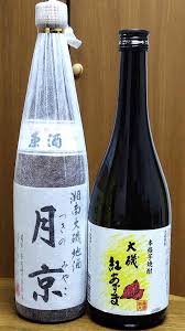 月 京 日本酒