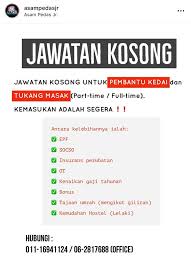 Cari kerja yang anda inginkan sekarang. Asam Pedas Jr No Twitter Jawatan Kosong Untuk Pembantu Kedai Dan Tukang Masak Part Time Full Time Kemasukan Adalah Segera Boleh Terus Ke Office Kami Office Asam Pedas Jr No 11 39 Jalan Pm2
