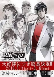 City Hunter Shinjuku Private Eyes 2019 Scary Movies On Netflix City Hunter Hunter Anime Hunter Movie