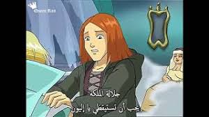 السلام عليكم ورحمه الله وبركاته هذه الفتاة خاصة للافلام كرتون عربية واجنبي بتمنى من الجميع الاشتراك. ØªØ­Ù…ÙŠÙ„ Ø£ØºÙ†ÙŠØ© Ø§Ù„ÙØªÙŠØ§Øª Ø§Ù„Ø®Ø§Ø±Ù‚Ø§Øª Ø§Ù„Ù…ÙˆØ³Ù… Ø§Ù„Ø«Ø§Ù†ÙŠ Ø§Ù„Ø­Ù„Ù‚Ø© 6 Mp3 Mp4