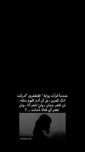 Pin By Use On Hello In 2020 Words Quotes Arabic Love Quotes Photo Quotes