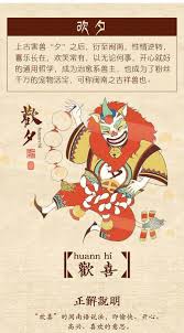 解放語言的神秘力量 絕對強勢 閩南12神獸 大人物 79505 chinese culture design imagination illustration graphic design posters