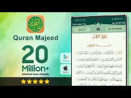 After doing some research i came up with the. Quran Majeed Ø§Ù„Ù‚Ø±Ø§Ù† Ø§Ù„ÙƒØ±ÙŠÙ… Prayer Times Athan Apps On Google Play