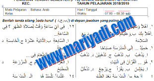 Mar 04, 2021 · soal pts kelas 12 : Download Kumpulan Soal Pts Uts Bahasa Arab Kelas 1 2 3 4 5 6 Sd Mi Semester Ganjil Kurikulum 2013 Lengkap Kunci Jawaban Mariyadi Com