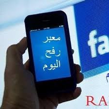 تاريخ اليوم حسب التقويم الهجري للمملكة العربية السعودية. Ù…Ø¹Ø¨Ø± Ø±ÙØ­ Ø§Ù„ÙŠÙˆÙ… Rafah2day Twitter