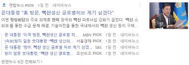 수익 내비게이터 한미정상회담 이후 반도체주 부각에. 1l8 Ey5lqt4mfm