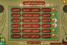 .مباريات اليوم اون لاين live hd7 , يوفر موقع alostora مشاهدة مباريات اليوم بث مباشر الاسطورة للجوال. Ù…Ø´Ø¬Ø¹ÙŠÙ† Ø§Ù„Ù…Ø±ÙŠØ® Ø§Ù„Ø³ÙˆØ¯Ø§Ù†ÙŠ ÙÙŠ Ø¬Ù†ÙˆØ¨ Ø§Ù„Ø³ÙˆØ¯Ø§Ù† Ø¬Ø¯ÙˆÙ„ Ù…Ø¨Ø§Ø±ÙŠØ§Øª ÙØ±ÙŠÙ‚Ù†Ø§ Ø¨Ø¯ÙˆØ± Ø§Ù„Ù…Ø¬Ù…ÙˆØ¹Ø§Øª Ù…Ù† Ø¯ÙˆØ±ÙŠ Ø£Ø¨Ø·Ø§Ù„ Ø£ÙØ±ÙŠÙ‚ÙŠØ§ Facebook