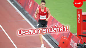 ล่าสุด คีริน ตันติเวทย์ นักวิ่งปอดเหล็กตัวแทนประเทศไทยได้โพสต์ภาพ พร้อมระบุความในใจหลังจบการแข่งขัน วิ่ง 10,000 เมตร ชาย ที่กรุงโตเกียวผ่านอิน. Zjkskqiigspyem